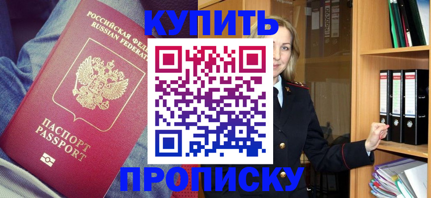 регистрация в Ялте