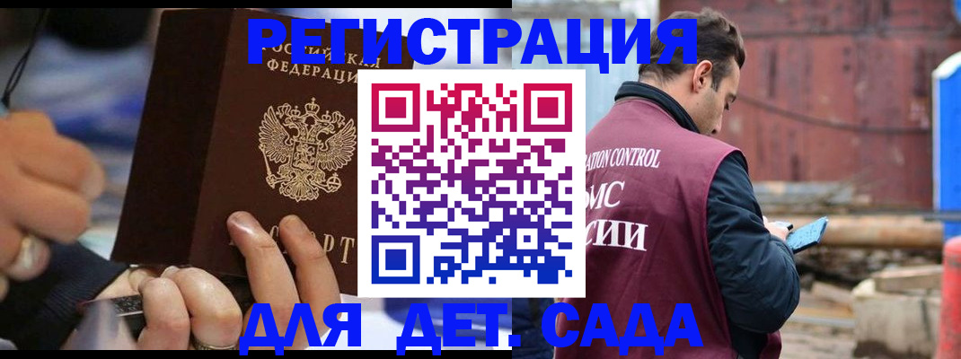 прописка законно в Ялте