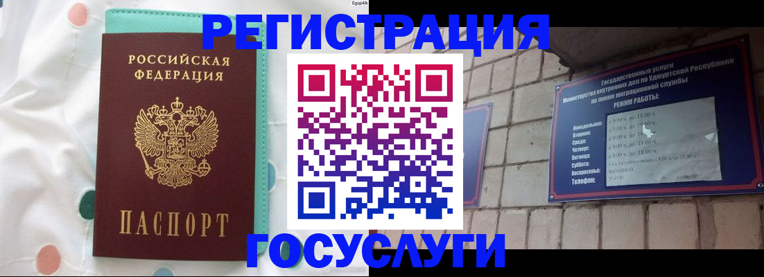 временная прописка в Ялте