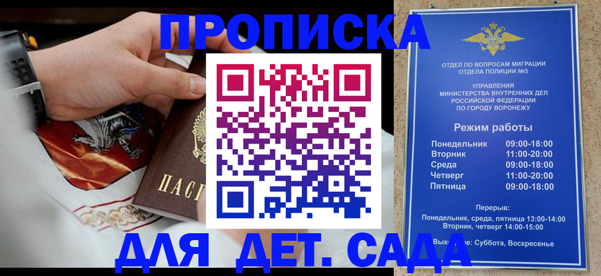 регистрация в Ялте