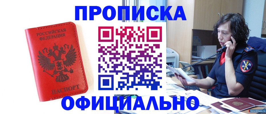 временная регистрация поиск в Ялте