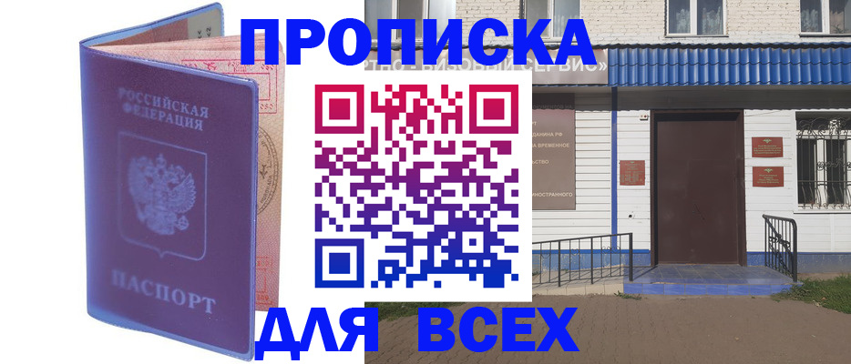 временная регистрация в квартире в Ялте